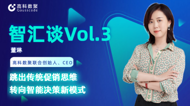 中国汽车报专访 | mile米乐集团联合创始人、CEO董琳：跳出传统促销思维，转向智能决策新模式